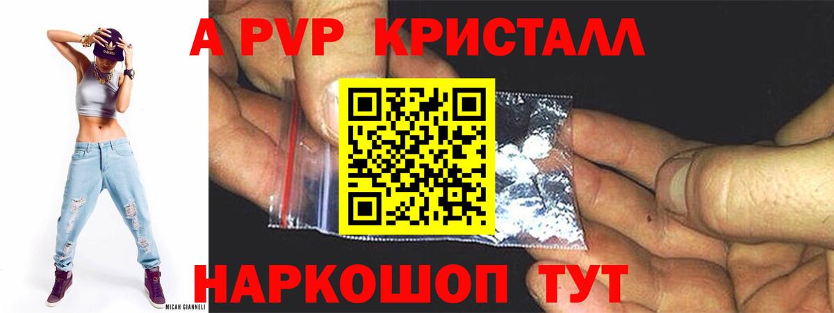 А ПВП мука  A-PVP  Сухой Лог  Альфа ПВП крисы CK  Вход с VPN 