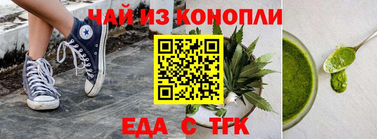 Cannafood марихуана Сухой Лог