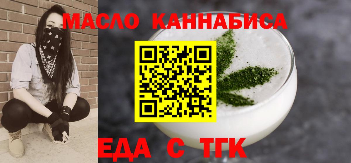 Сухой Лог  Еда ТГК конопля  Вход с VPN 