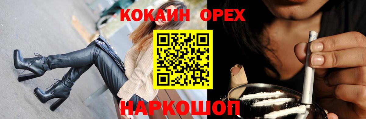 КОКАИН Боливия  Кокаин  Вход с VPN  Сухой Лог  Cocaine FishScale 