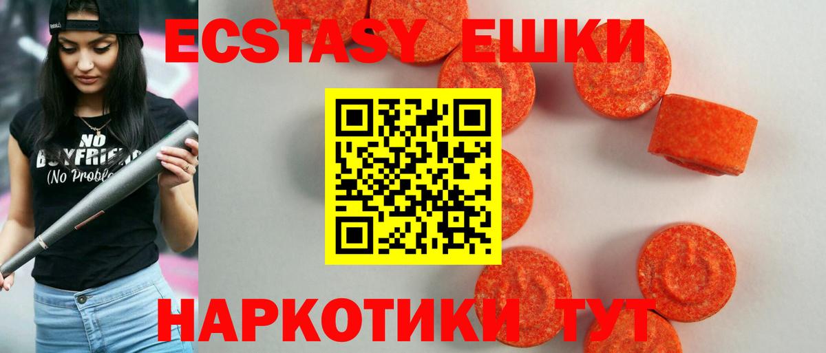 Ecstasy Cube  ЭКСТАЗИ louis Vuitton  Вход с VPN  Сухой Лог 