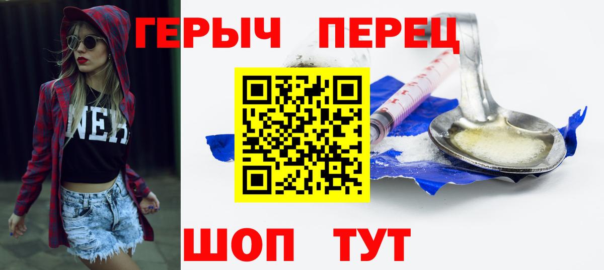 Героин хмурый  Вход с VPN  Сухой Лог 