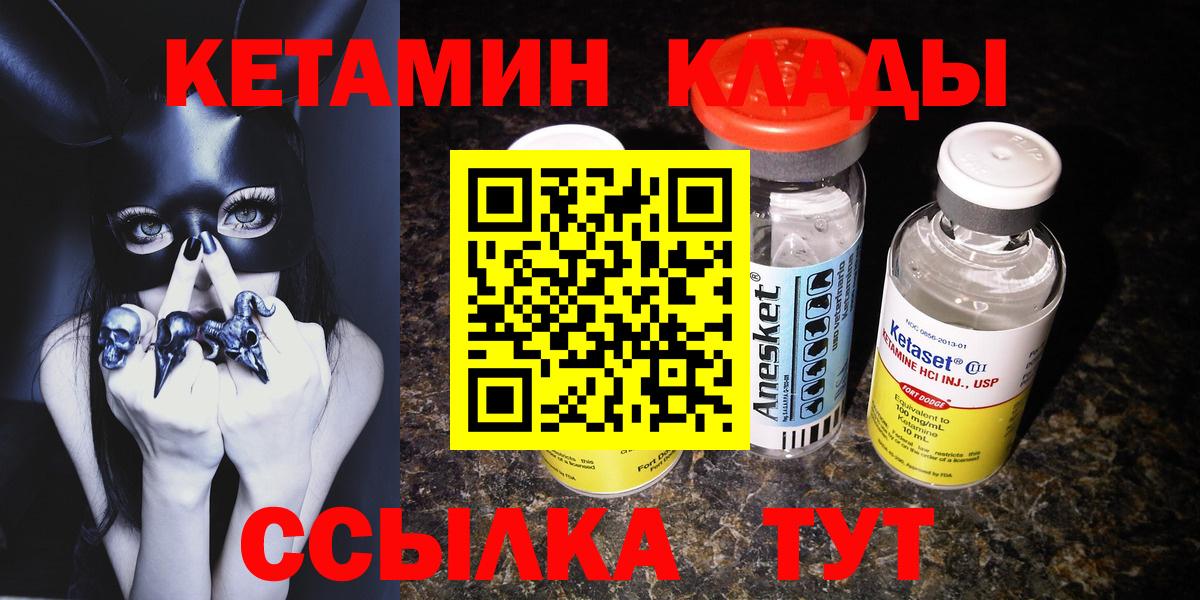 Кетамин VHQ  Кетамин ketamine  Сухой Лог  Вход с VPN 