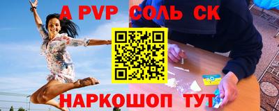 сатива Будённовск