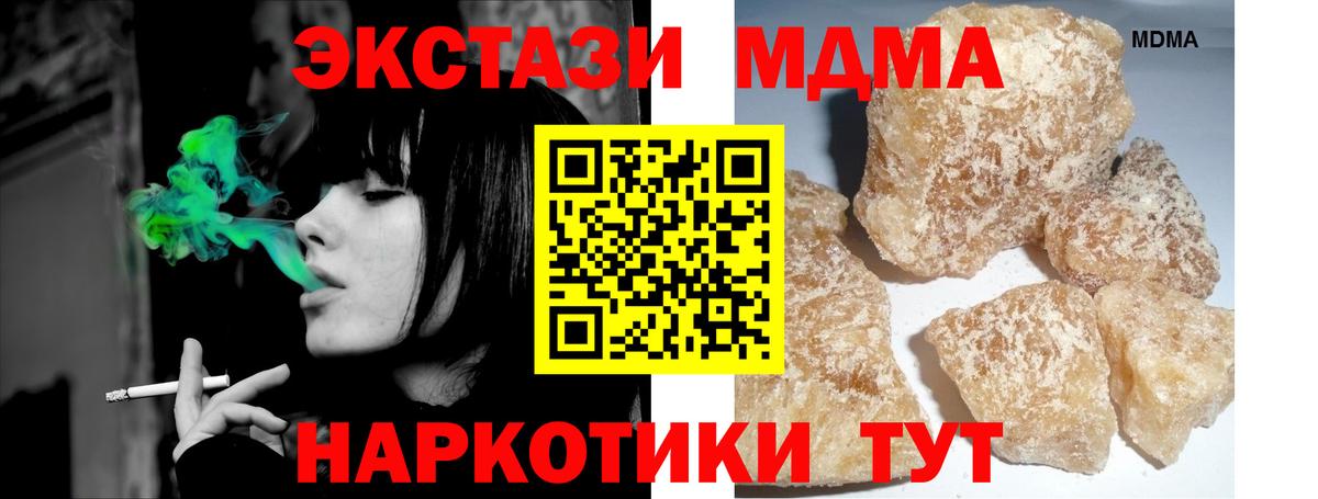 МДМА Molly  Вход с VPN  MDMA  Сухой Лог  MDMA VHQ 
