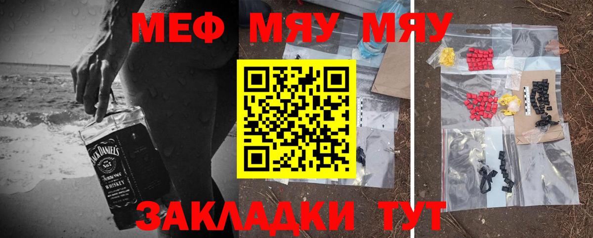 Меф кристаллы Сухой Лог