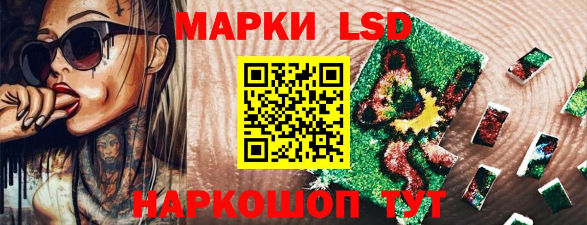 Наркотические марки 1,8мг  Вход с VPN  Наркотические марки 1,8мг  Наркотические марки  Сухой Лог 