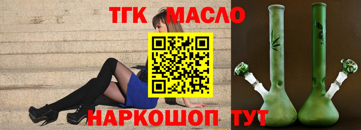 Дистиллят ТГК вейп Сухой Лог