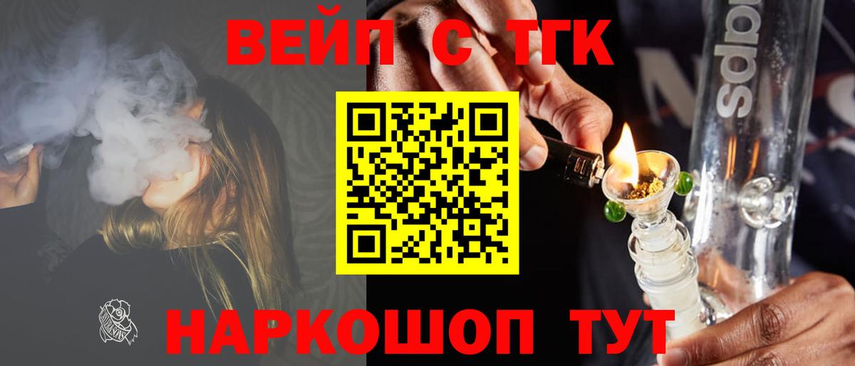 Дистиллят ТГК концентрат  Вход с VPN  ТГК жижа  Сухой Лог 